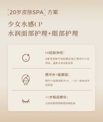 点击看大图 -半岛故事·法儿曼抗衰·indiba中心