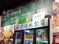 门面-蚝堡海鲜·威海菜·海肠捞饭·烧烤·亚洲吃蚝公司(幸福门店)