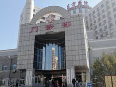 -北京中医药大学东方医院(方庄院区)
