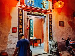 门面-董府·古宅餐厅