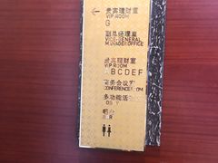 -招商银行(天津分行营业部)