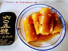 -汪一挑馄饨(老街店)