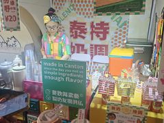 -天河领展广场