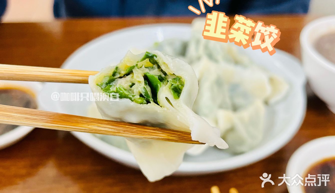 平均每周吃一次，藏在居民区的高性价比手工饺子