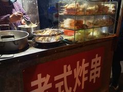 -老式炸串(桓台路小区店)