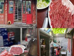-裕德孚·非遗手切涮羊肉(东直门内大街店)