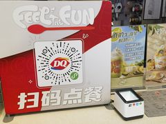 -DQ·蛋糕·冰淇淋(万象城店)