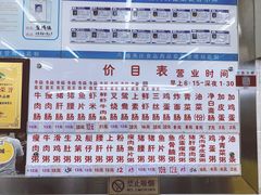 -穗银肠粉店(东川路店)