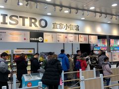 -宜家·瑞典风味餐厅(北京西红门店)