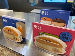 -泽田本家·铜锣烧(美罗城店)