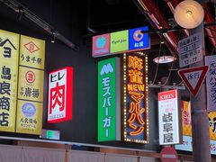 -肉问屋·元气一番烧肉(北京总店)