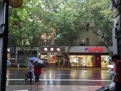 门面-狗撵鸭(泰山公寓店)