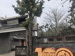 -蔡家宅