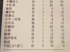 账单-金生隆(六铺炕店)