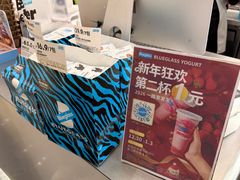 -Blueglass酸奶(上生新所店)