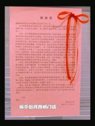 点击看大图 -纵享怡月月子中心(西稍门店)
