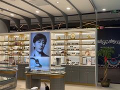 -宝岛眼镜(南京金鹰世界店)