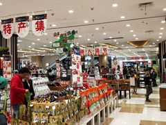 -伊藤洋华堂(温江店)