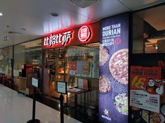 门面-比格比萨自助(万柳华联店)