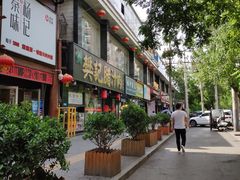门面-樊记腊汁肉(竹笆市总店)
