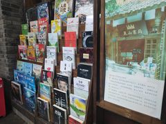 -见山书院