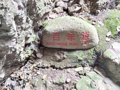 -绍兴汤江岩风景区