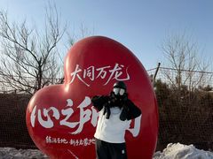 -大同万龙白登山国际滑雪场