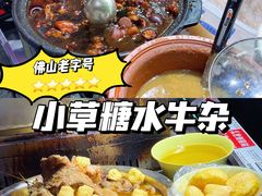 -小草糖水(海棠村店)
