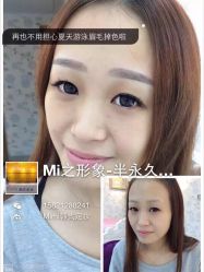 iphone_upload_pic-MIVI半永久纹眉机器野生眉纹唇