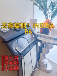 -Fundi张玉珊修身堂·indiba·BTL科技瘦身
