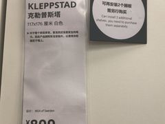 -宜家·瑞典风味餐厅(四元桥店)