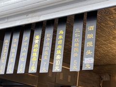 -旺福楼·包点(碑亭巷店)