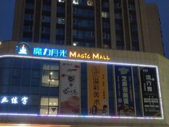 -盐城大有境(解放南路店)