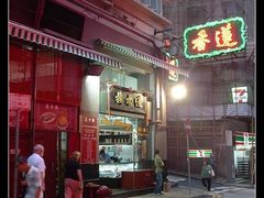-香港蓮香樓(上環店)