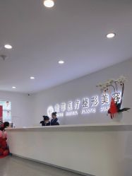 -索菲医疗整形美容