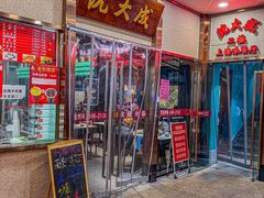 -沈大成(南京东路店)