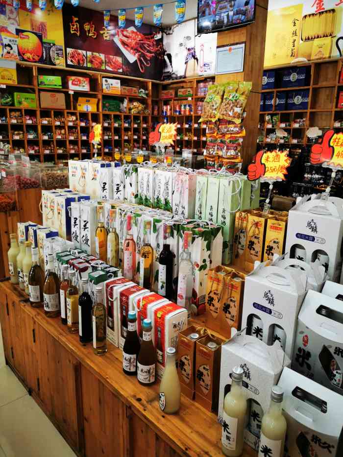 绿滋肴浙江特产超市(乌镇新华路店)-"这家店在新华路,离著名的旅游