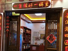 -大理.老字号渝记酸萝卜乌鱼(古城总店)
