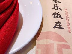 -永乐饭庄(安德路店)