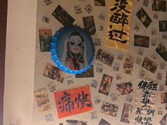 -三杯赤運·中式小酒馆(所城里店)