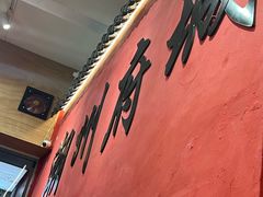 -官塘陈记鱼生·潮汕砂锅粥·牛肉火锅(潮枫路总店)