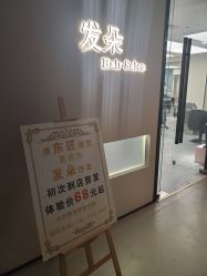 -发朵Hair 烫染沙龙