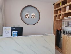 -慈蕊美容养生·专业经络调理