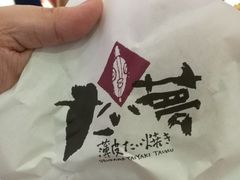 -粉粉乐鲷鱼烧(美罗城店)