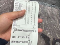 -潮发潮汕牛肉店(芳村店)