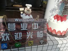 -简·煦蛋糕定制(下沙店)