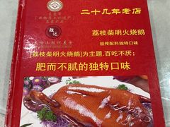 -胜记烧鹅美食