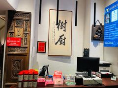 -树厨贵州菜(大十字店)