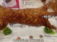 -马镇烤全羊
