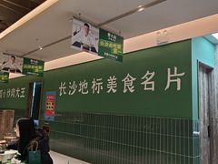 -费大厨辣椒炒肉(太平老街店)